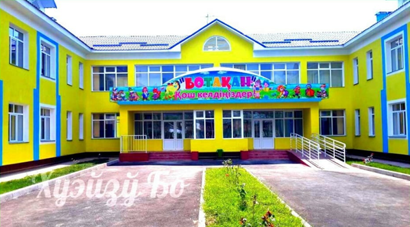 Мекен жайымыз