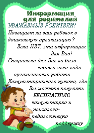 консультационный пункт