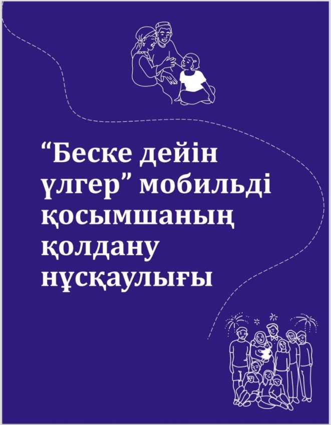 Консультациялық пункт