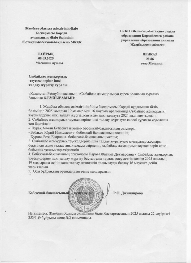 Ақпарат
