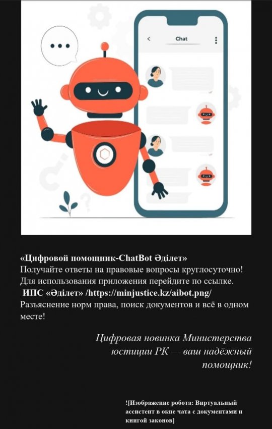 Хабарландыру