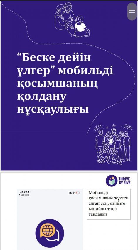 Хабарландыру